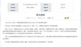 菏泽讨薪今日头条爆料