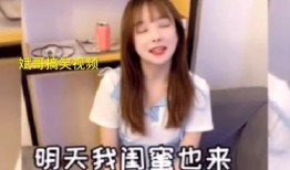 7秒美女搞笑爆料短视频,美女搞笑爆料短视频集锦