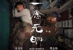 一念无明手机在线观看,揭秘人性深渊的悬疑之旅