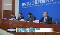 济宁二院爆料新闻视频最新,揭秘事件真相与影响