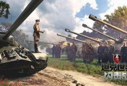 坦克世界闪击战新闻爆料,全新坦克登场，战场格局再起风云