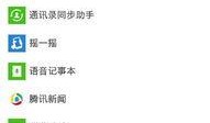 怎样找新闻爆料微信,如何通过微信轻松获取独家资讯