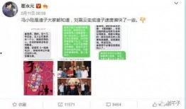 娱乐圈wxb爆料