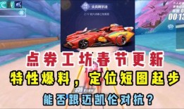 qq飞车最新工坊爆料,全新赛道与角色等你探索