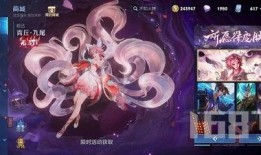 九尾狐皮肤爆料视频大全,华丽变身，魅惑登场！