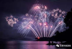 无锡烟花节爆料最新消息,璀璨烟花秀即将盛大启幕！