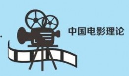 中国理论在线观看影片,探索思想与艺术的交融之旅