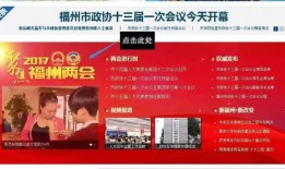 福州新闻帮帮团怎么爆料,揭秘爆料通道，助力市民共建和谐社区