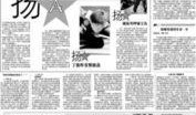 杭州日报怎么爆料新闻,携手市民共筑新闻爆料桥梁