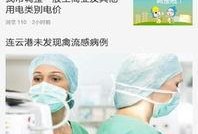 连云港新闻爆料平台,聚焦民生热点，揭示社会现象