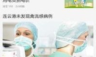 连云港新闻爆料平台,聚焦民生热点，揭示社会现象
