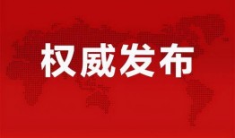 张大凡微博爆料最新消息