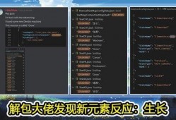 推特原神内鬼爆料视频,新角色、剧情大揭秘！