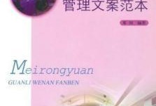 美容院最新爆料录音文案,揭秘最新护肤秘籍与行业内幕
