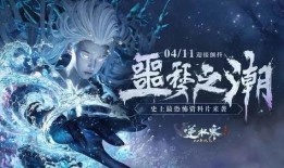 白泽逆水寒最新爆料,揭秘江湖风云再起，新爆料引众期待