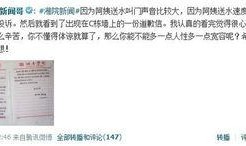 大学最新爆料新闻