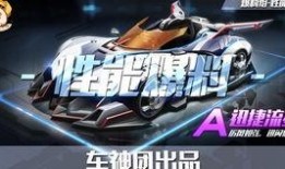 qq飞车最新工坊爆料,全新赛道与角色等你探索