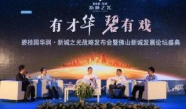 佛山都市爆料新闻