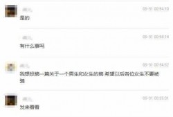 威海渣男爆料视频播放网站,视频爆料网站曝光惊人真相