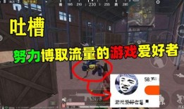 怎么直播爆料游戏视频呢,教你如何制作游戏视频