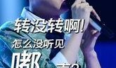 好声音3直播在线观看,精彩瞬间不容错过！