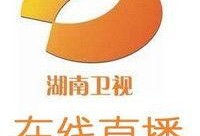 湖南电视台在线直播观看,尽享精彩瞬间