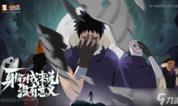 带土忍战技能爆料表最新