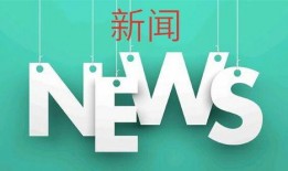 惠州新闻热点爆料热线电话,倾听民声，守护城市脉搏