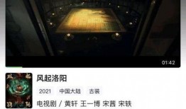 王一博爆料杀青视频播放