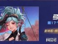 dnf韩服最新仙界爆料,DNF韩服最新爆料揭秘神秘仙界势力