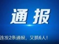 唐山最新爆料新闻,揭秘某重大事件背后真相