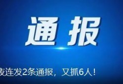唐山最新爆料新闻,揭秘某重大事件背后真相