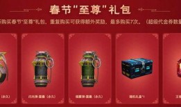 2022cf春节礼包最新爆料