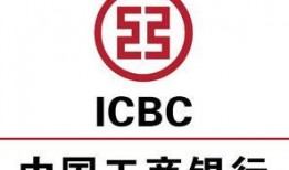 新闻爆料关于工商银行,数字化转型助力金融创新