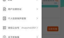 抓鱼视频爆料软件,揭秘网络热点背后的真相