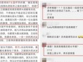 卓伟最新爆料李晨,李晨新恋情曝光，细节揭秘引网友热议