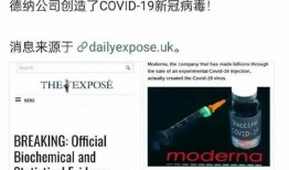 美国新病毒爆料最新消息