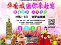 合肥华南城最新爆料,打造一站式商贸新地标