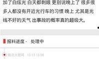 今日爆料快讯最新,今日爆料快讯背后的惊人真相