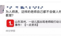 山东新东方爆料事件视频