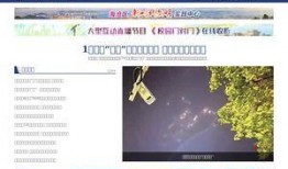 夏门新闻爆料热线电话查询,最新事件概览