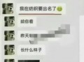 视频吃瓜爆料聊天记录,一场娱乐圈的幕后风云大揭秘