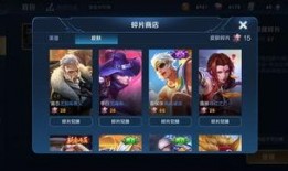 王者最新皮肤商店爆料,神秘爆料抢先看！