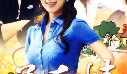 走进大山电视剧全集在线观看