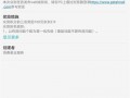 今日视线爆料邮箱多少,独家内幕大公开