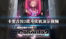 卡里古拉手机在线观看,手机在线观看，揭秘古罗马帝国权力斗争