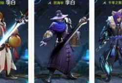 李白新皮肤最新爆料视频,仙风道骨，剑气纵横！