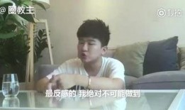 黄姓男明星爆料视频,娱乐圈内幕大揭秘