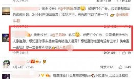 娱乐吃瓜老王是谁的小说