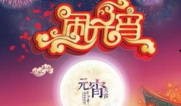 元宵节皮肤爆料最新视频,最新视频揭秘元宵节限定皮肤亮点